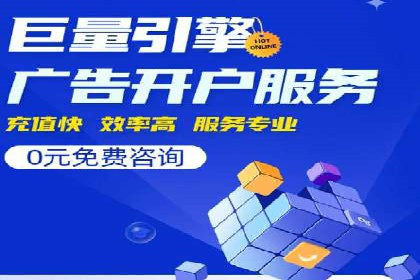 信息流广告代运营公司案例精选
